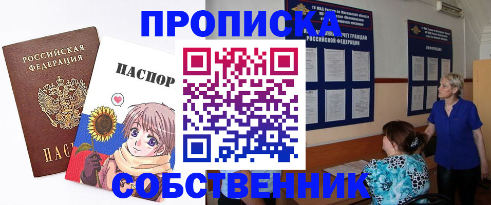 прописка регистрация в Нарткале