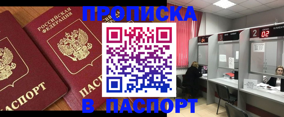 где прописаться в Нарткале