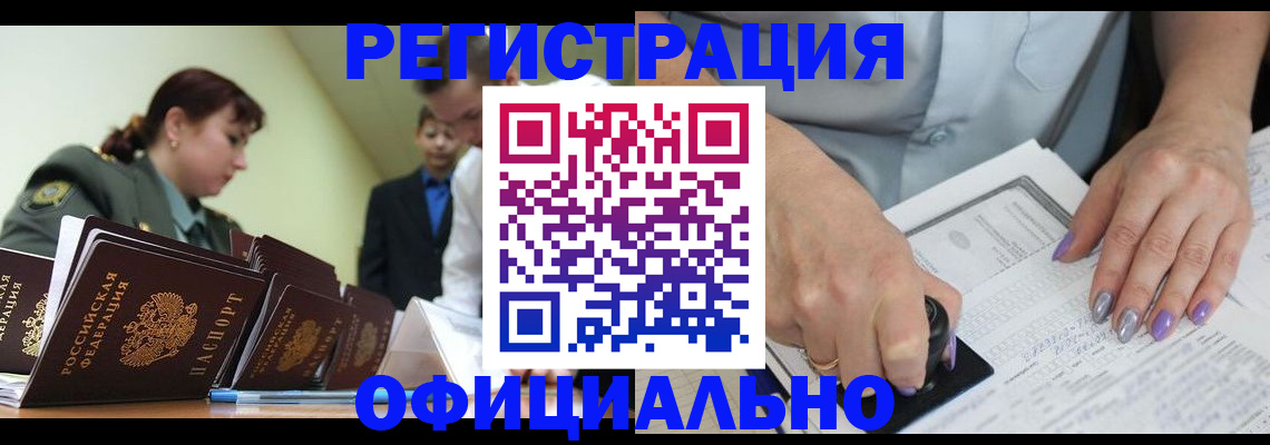 регистрация для дет. сада в Нарткале