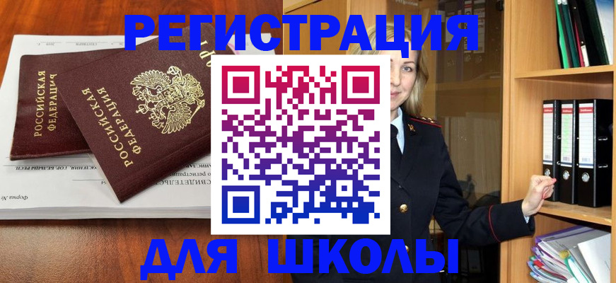 прописка для работы в Нарткале