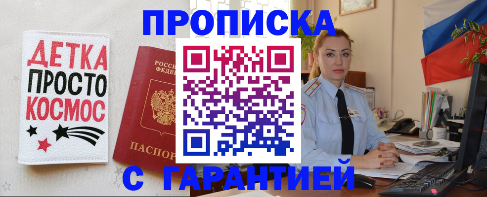 прописка от собственника в Нарткале