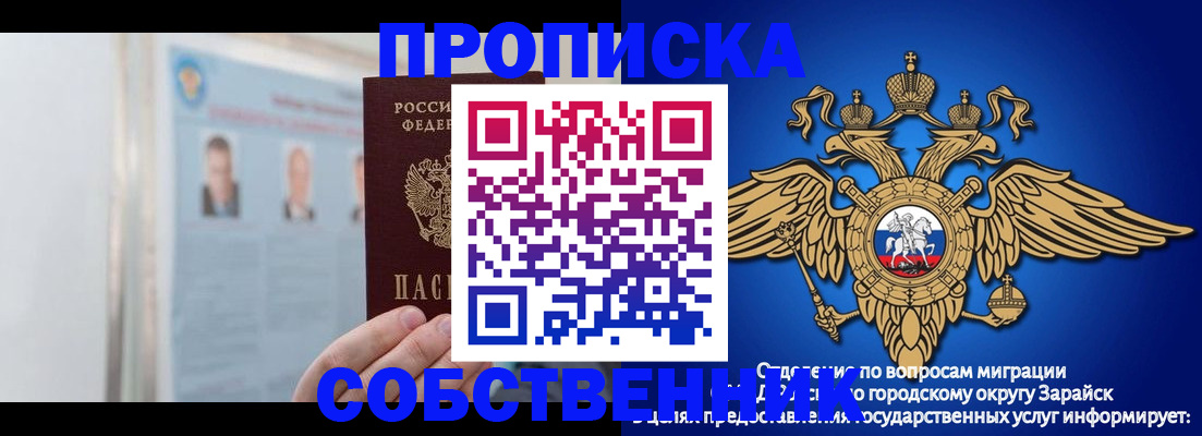 прописка поиск в Нарткале