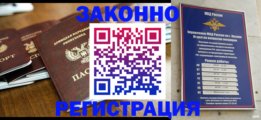 прописка паспорт в Нарткале