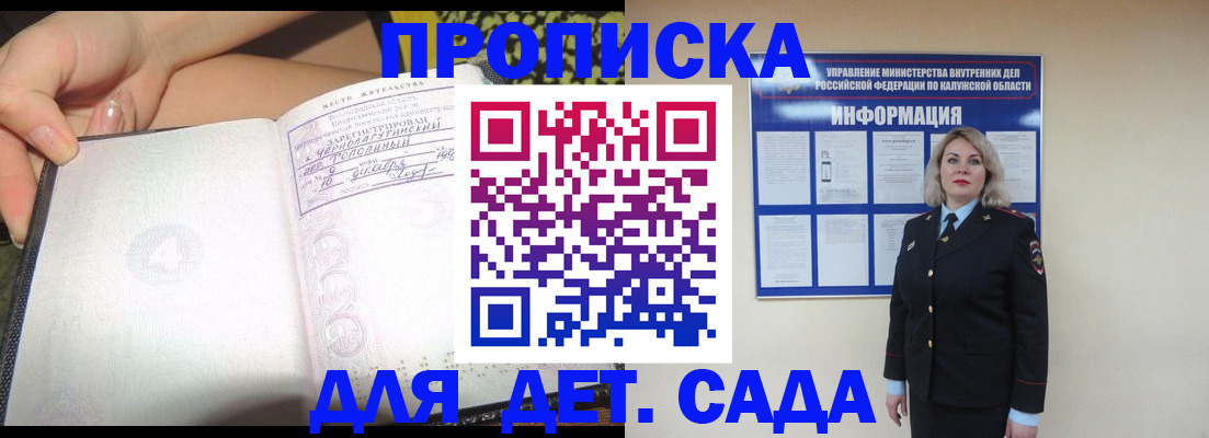 прописка регистрация в Нарткале