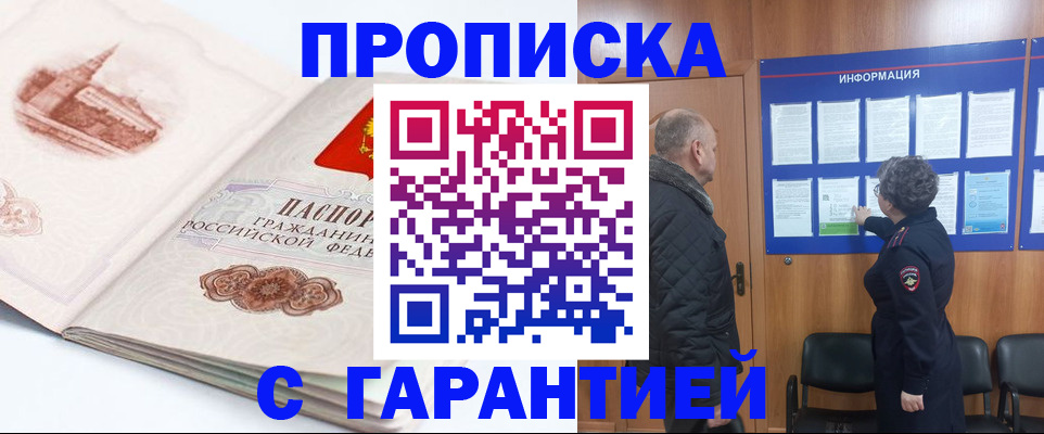 временная регистрация собственник в Нарткале