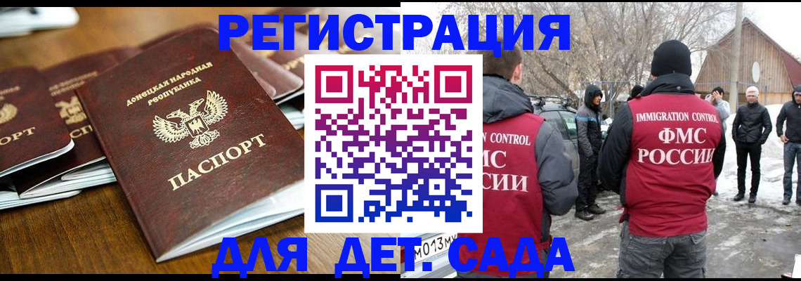 прописка ребенка в Нарткале