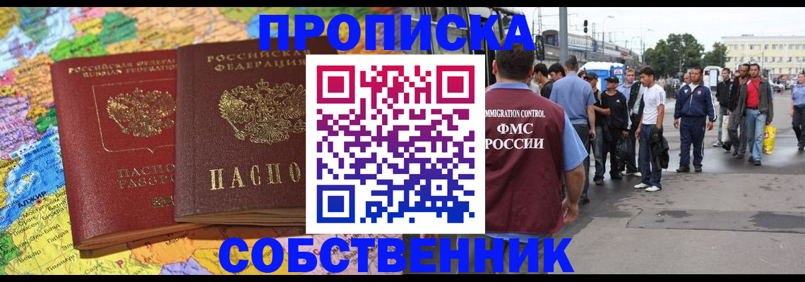 временная регистрация законно в Нарткале