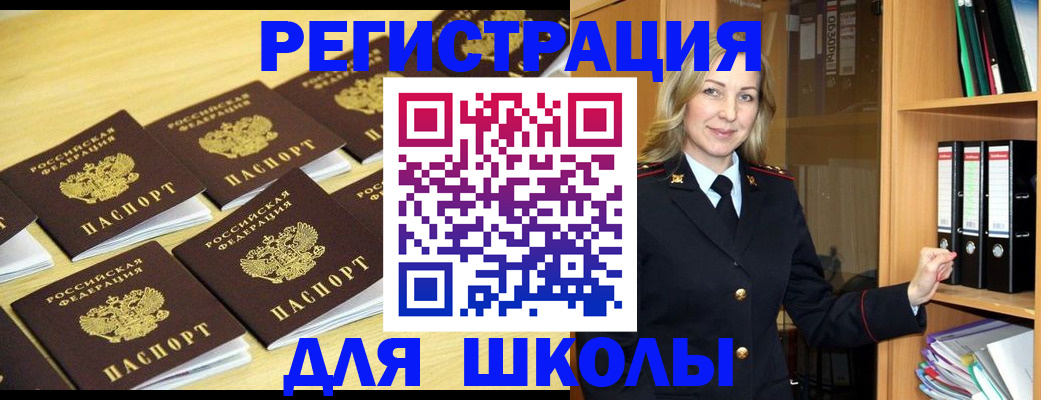 временная регистрация купить в Нарткале